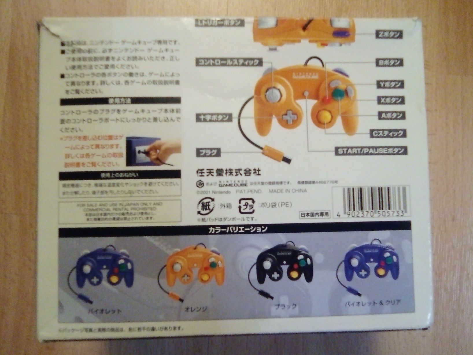 Nintendo Controller: Originaler Gamecube Controller Orange (JP) OVP/CiB (NEU) – Neu und originalverpackt aus Winterthur von Colonica 2