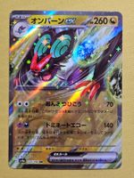 sv4a Shiny Treasure EX - Noivern ex 135/190 RR