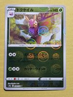 S10a Dark Phantasma - Dustox 008/071 PokeBall