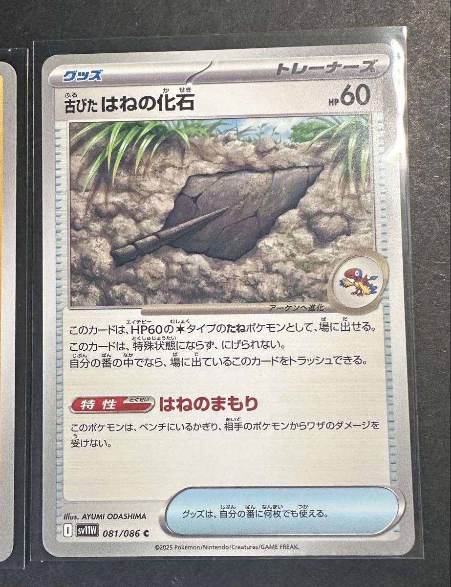 Pokémon Carte collezionabili: Pokémon Archeops 048/086 Set White Flai  sv11W JP – Nuovo (secondo la descrizione) da Morges venduto da geo_rk69 3