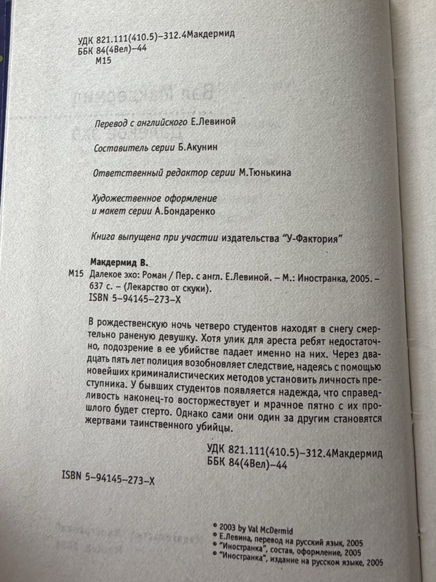 Libri: 4 Bücher auf Russisch – Usato da Winterthur venduto da tat_ky5h 4