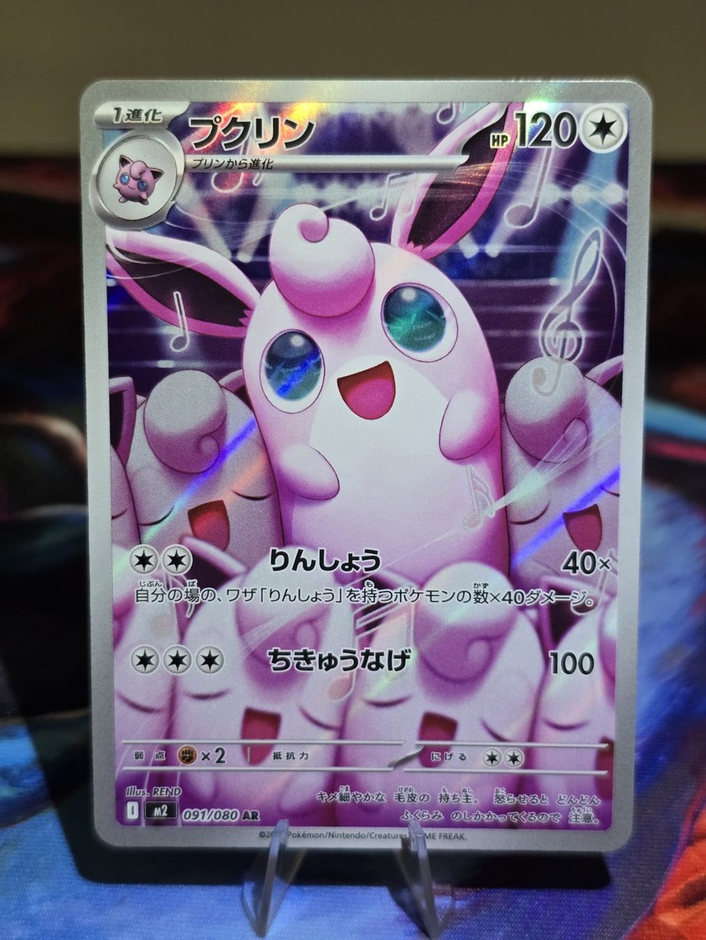 Pokémon Sammelbilder & Trading cards: Knuddeluff (m2 091) – Gebraucht aus Reinach AG von AkuyakuTCG