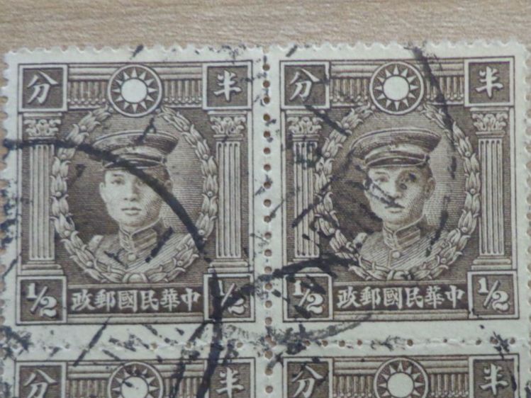 Tutti i francobolli: China Briefmarke  Sammlung – Usato da Schönenwerd venduto da beibei01 1