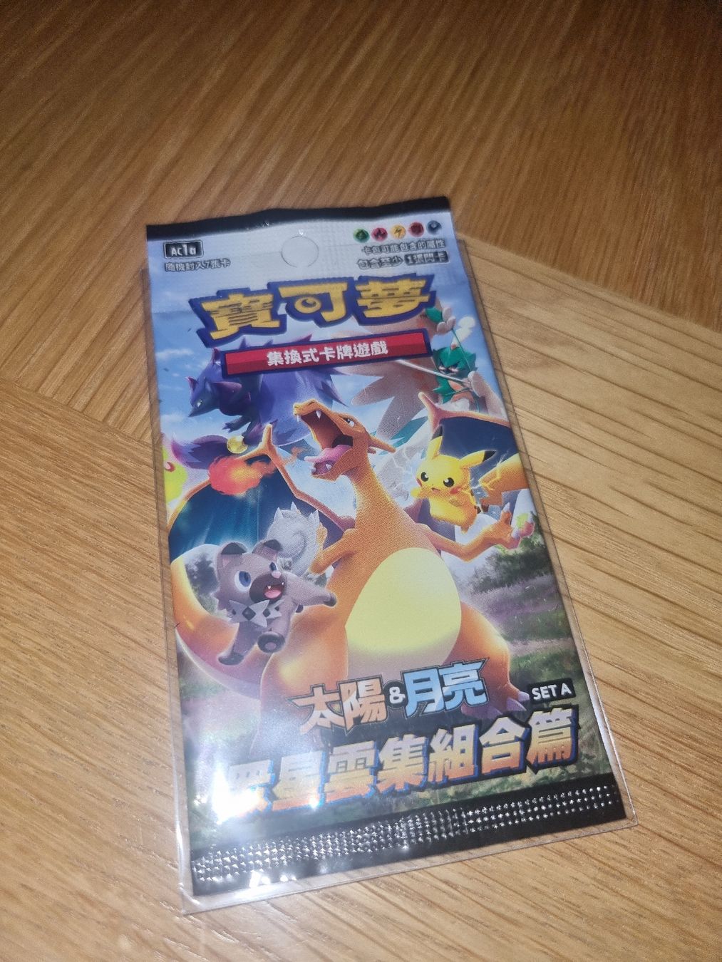 Pokémon Cartes à collectionner: booster pokemon Ac1a Chinois – Neuf avec emballage d'origine à Genève par Mickapoke