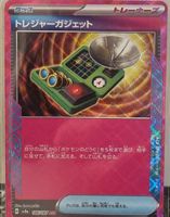 Treasure Tracker 🇯🇵 - sv8a-146 - Terastal Festival ex