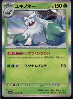 Abomasnow - Holo Rare - Paldea Evolved 011/193
