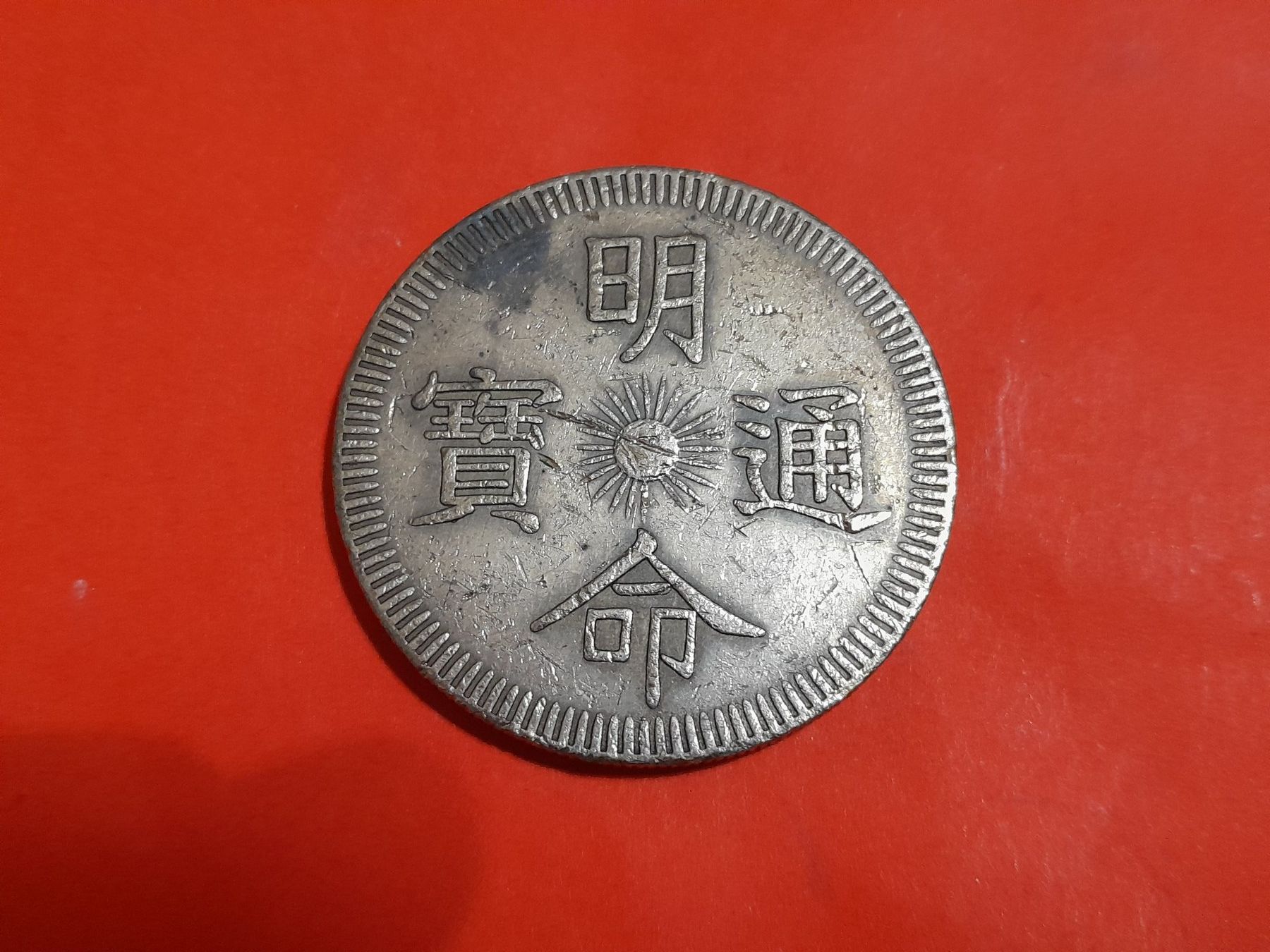 Tutti le monete: Asiatische Medaille oder Münze, 30.5g – Usato da Aarau venduto da Reto_BA_01 1