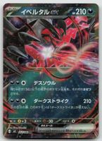 Pokemon Yveltal ex 052/080 m3 JP 2026