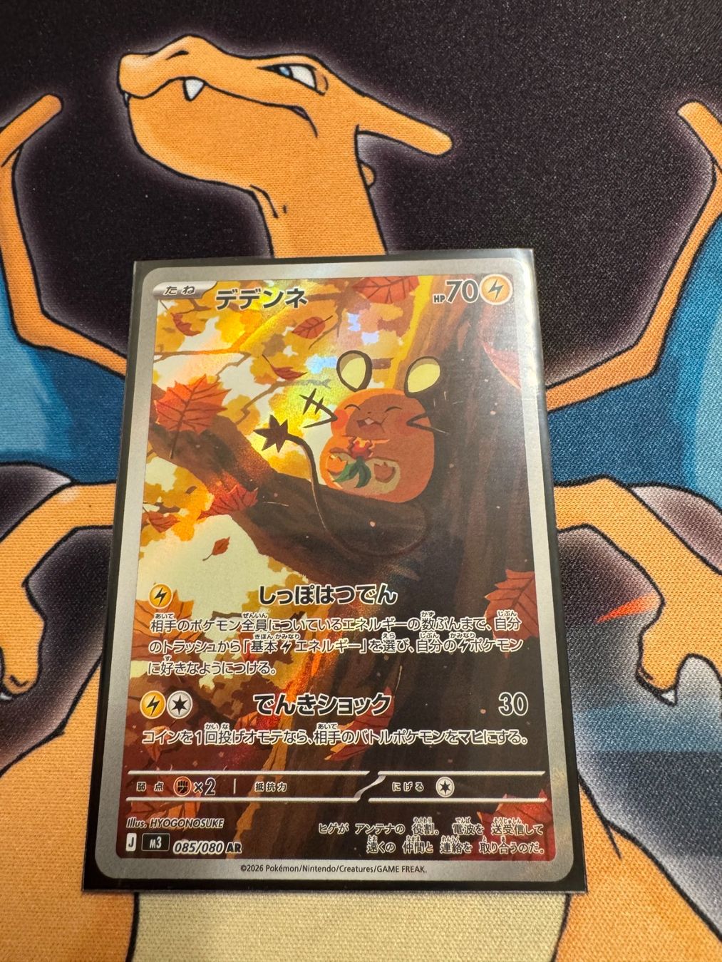 Pokémon Carte collezionabili: Dedenne (m3 085) - JAP - Nihil Zero – Nuovo (secondo la descrizione) da Bülach venduto da Pfrenzel