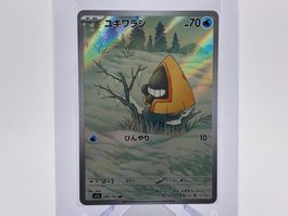 MEGA Dream ex - Schneppke  (m2a 200) - JP