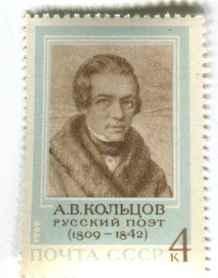 Tutti i francobolli: Briefmarke "Alexei Kolzow". UdSSR – Nuovo e nell'imballaggio originale da Basel venduto da Butsch5