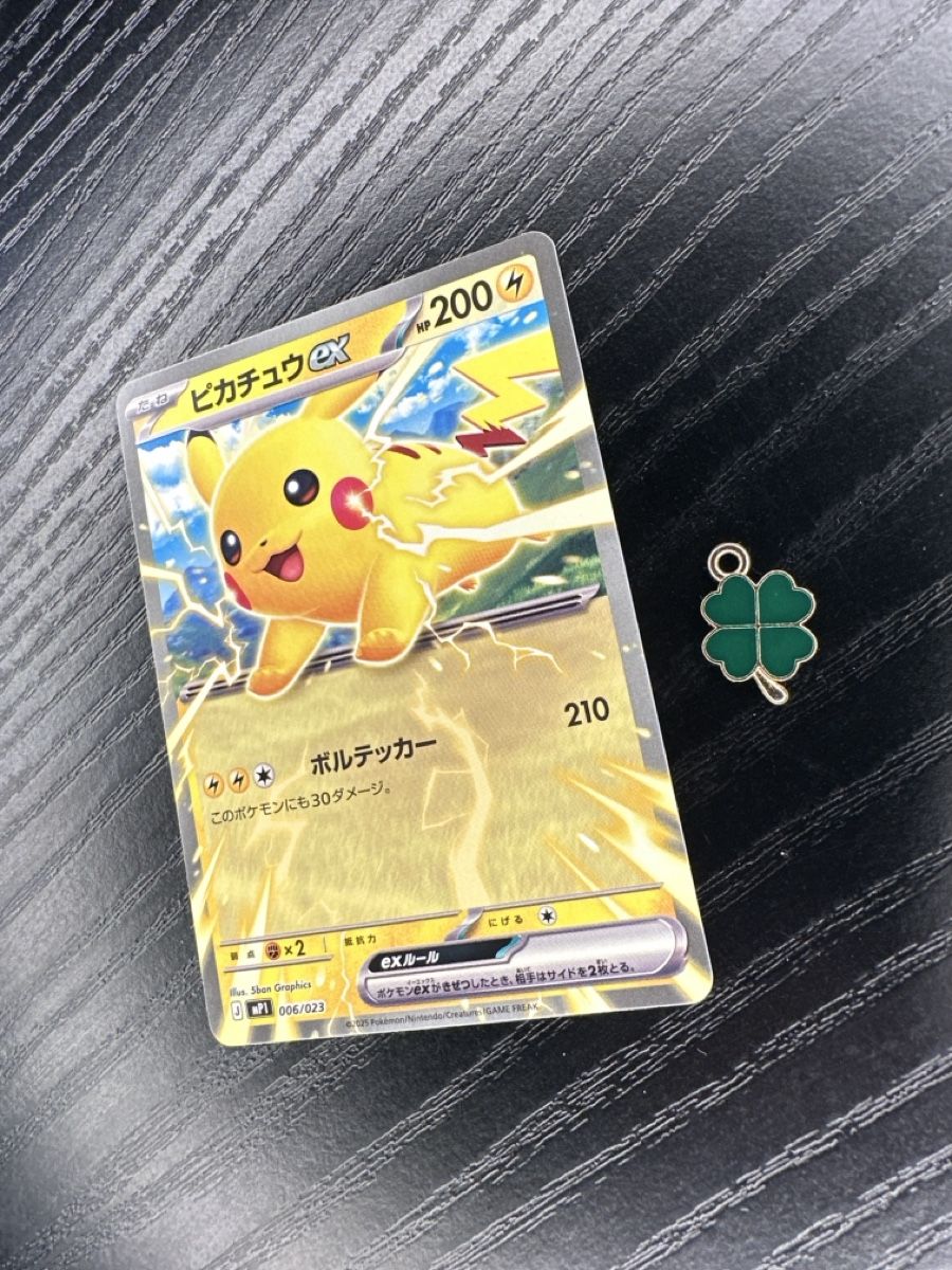 Pokémon Sammelbilder & Trading cards: Pikachu ex 006/023 mP1 japanisch Start Deck 100 – Gebraucht aus Uster von Neonschwarz 2