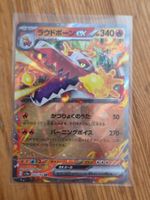 Skeledirge ex 032/190 Pokémon Shiny Treasure Skelokrok JP