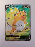 Pokemon TCG Raichu V s9 106/100 Star Birth JP