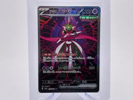 Terastal Festival ex - Eisenkrieger ex  (sv8a 213) - JP