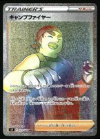 Kindler #121 Pokemon Japanese Star Birth s9