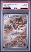 Pokémon - PSA 10 - Beautifly (M2A 194)