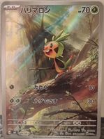 Pokémon – Chespin 🇯🇵 - m4-084 - Ninja Spinner