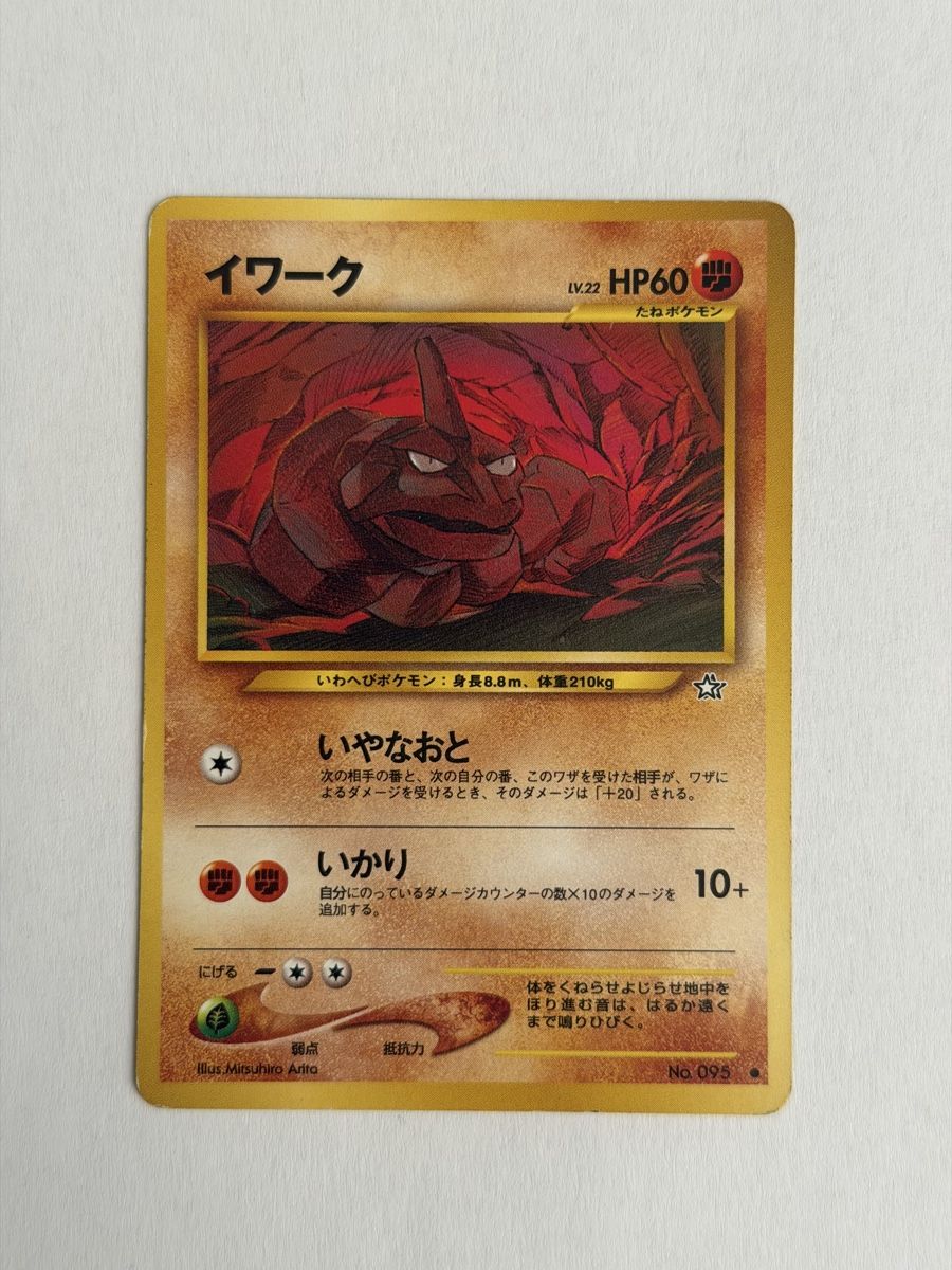 Pokémon Carte collezionabili: Pokemon Onix No. 95 JAP - ab CHF 1 – Usato da Uster venduto da l_cards