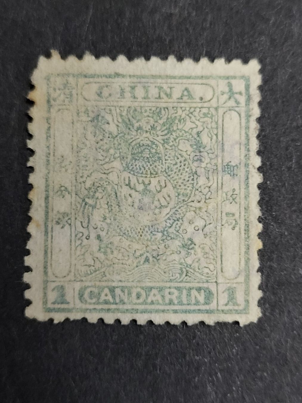 Tutti i francobolli: 1885, China  -  Empire  -  Abarten – Usato da stäfa venduto da brandy66