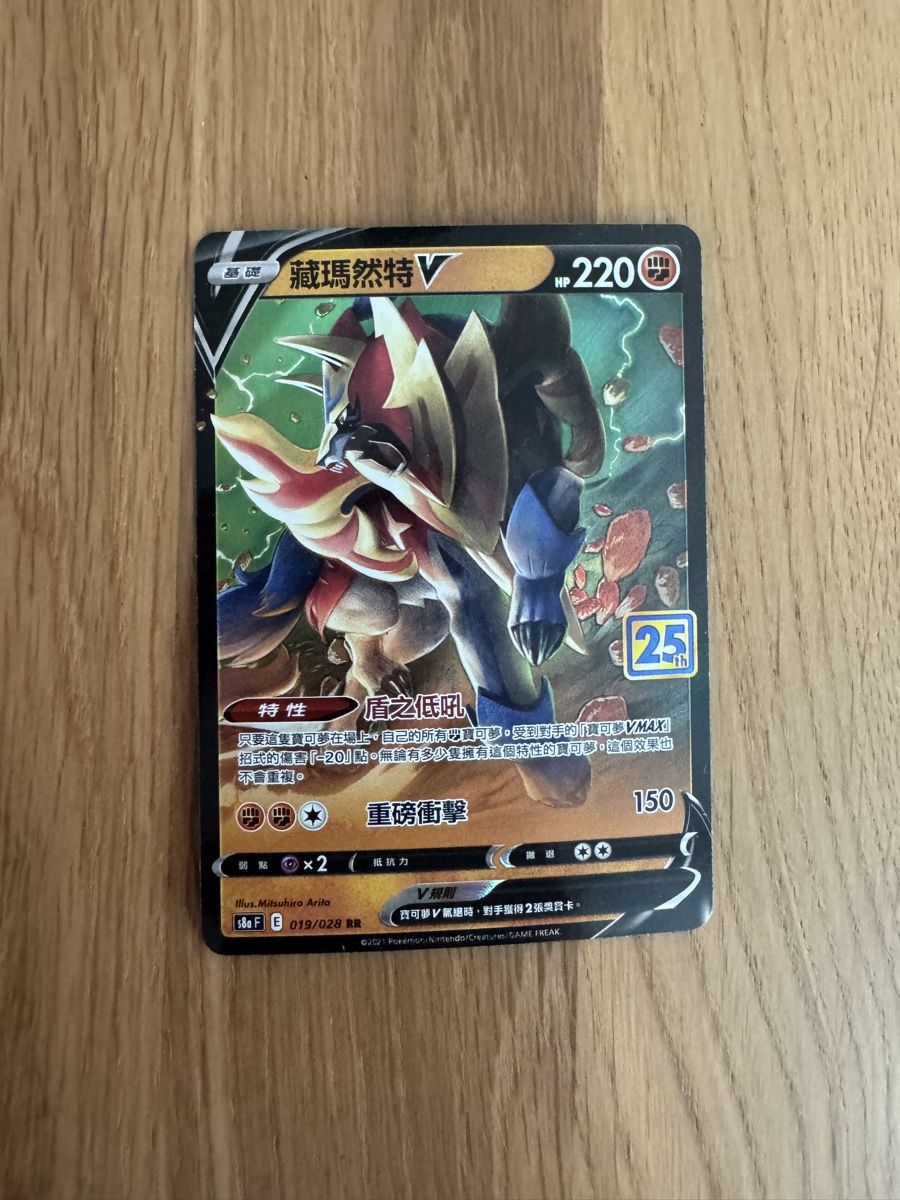Cartoline:     Zamazenta V – Usato da Meinisberg venduto da Knightdeals