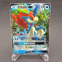 Keldeo GX 045/150 Pokémon Chinesisch