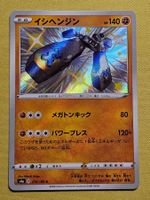 s4a Shiny Star V - Stonjourner 274/190 S