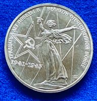 **Gedenkmünze UdSSR 1 Rubel 1991 70 Jahre Sieg in Top**