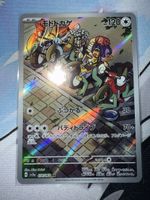 Pokémon Karte Mototokage AR sv3a 074/062 japanisch neu