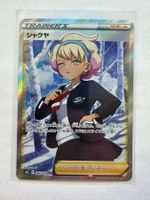 Pokemon Peonia 082/070 s6K Jet Black Spirit JP