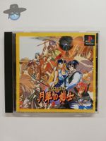 The Last Blade             / JAPAN / PS1