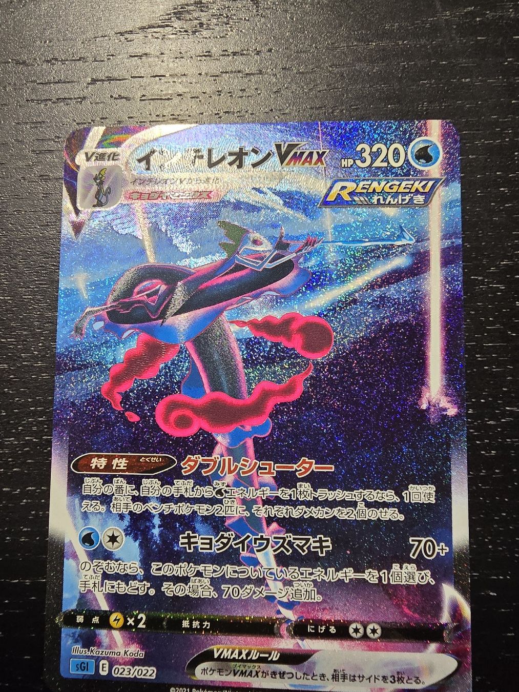 Pokémon Carte collezionabili: Pokemon Inteleon VMAX alt art - NM - high class deck pull – Usato da Oberrieden venduto da Alpine-Collector 5