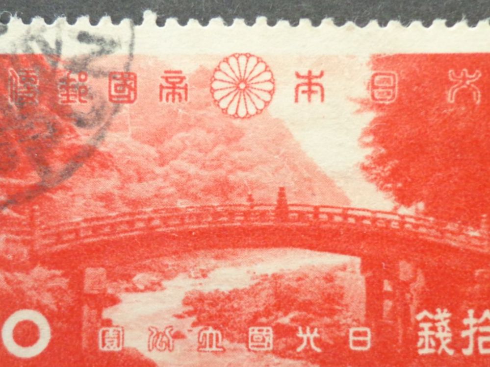 Tutti i francobolli: Japan Briefmarke – Usato da Schönenwerd venduto da beibei01 1