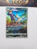Pokémon Vaporeon / Aquana VMAX 189/184 CHR JP