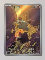 Pokemon TCG Phanpy sv8 115/106 AR JP