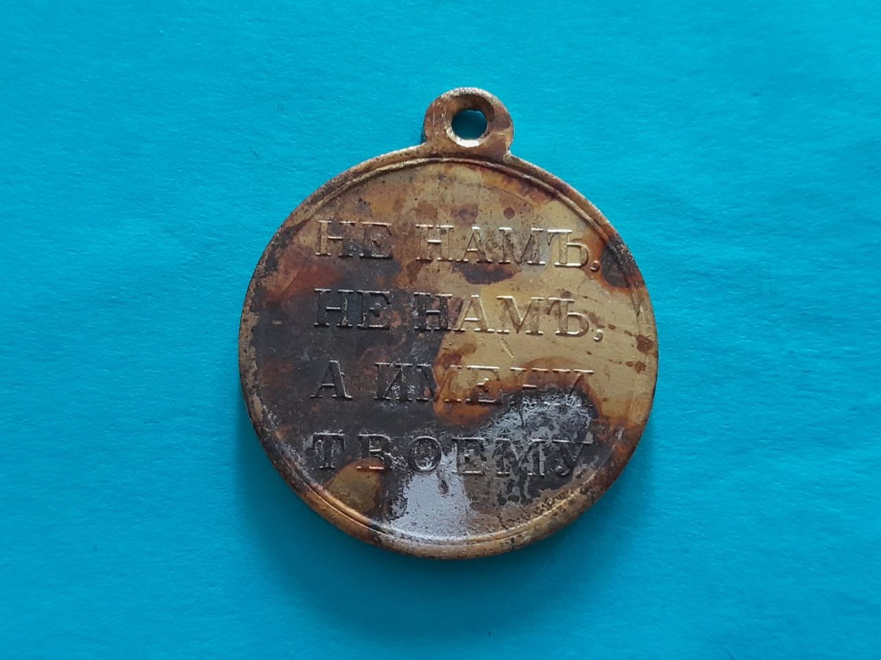 Tutti le monete: Russian medal 1812, 11g – Usato da Aarau venduto da Reto_BA_01 1