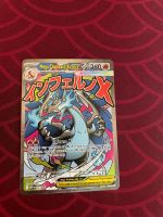 Charizard ex Promo von Charizard UPC