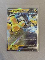 Pokémon Iron Hands ex 027/066 Future Flash Japanisch