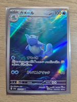 Carte Pokémon Carabaffe/Wartortle AR 171/165–Pokémon 151 JP