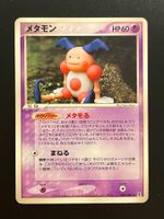 Ditto (Mr. Mime) #46 Pokemon Japanese Holon Research Tower