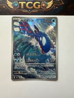 Pokémon Kyogre 080/076 Storm Emeralda AR JP