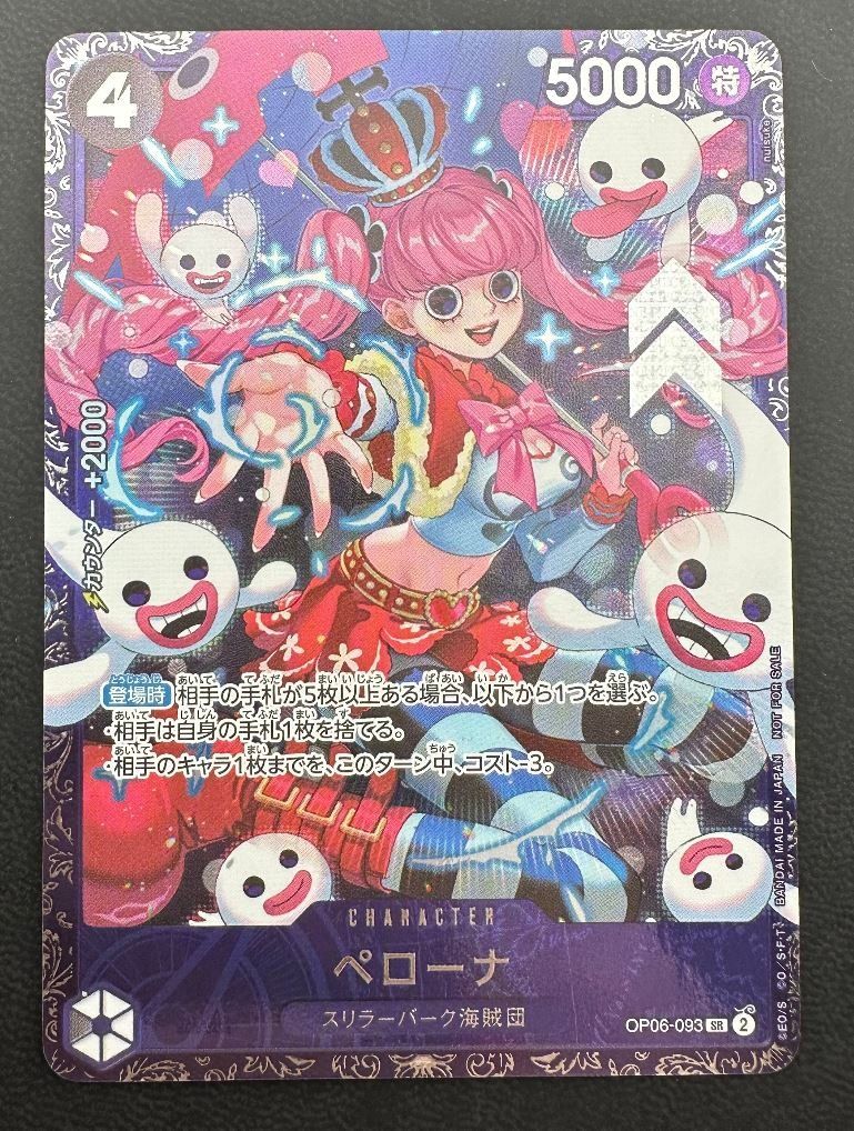 Bandai Sammelbilder & Trading cards: Perona OP06-093 Flagship Battle Top 8 – Gebraucht aus Obergerlafingen von collector-shop.ch