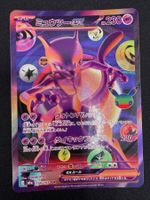 Mewtwo ex 'm6a 134' FUR NM