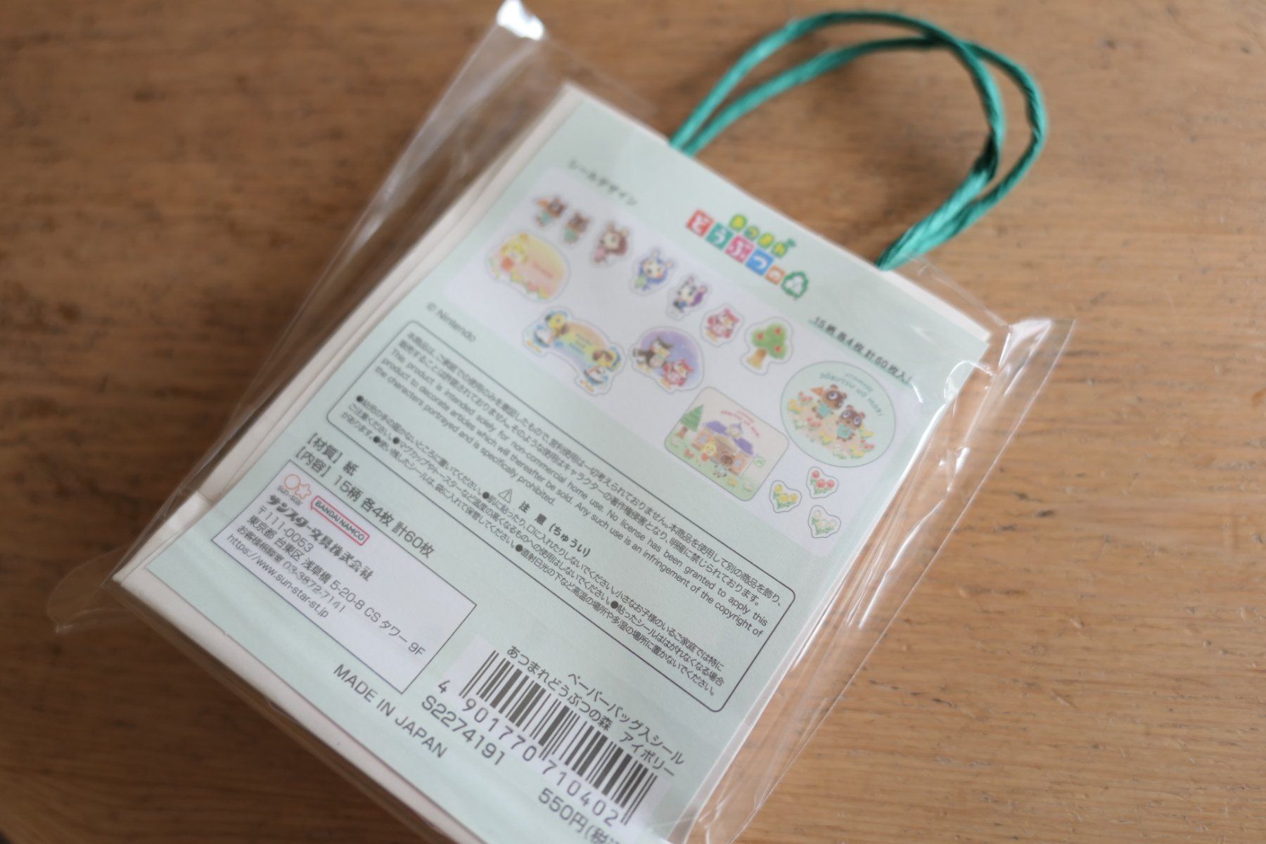 Sticker: Süsse Flake Sticker - Animal Crossing – Nuovo (secondo la descrizione) da Ettiswil venduto da maimaiswiss 2