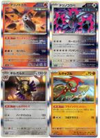 4 japanische Pokémon Hologramm Karten aus Terastal Fest Set