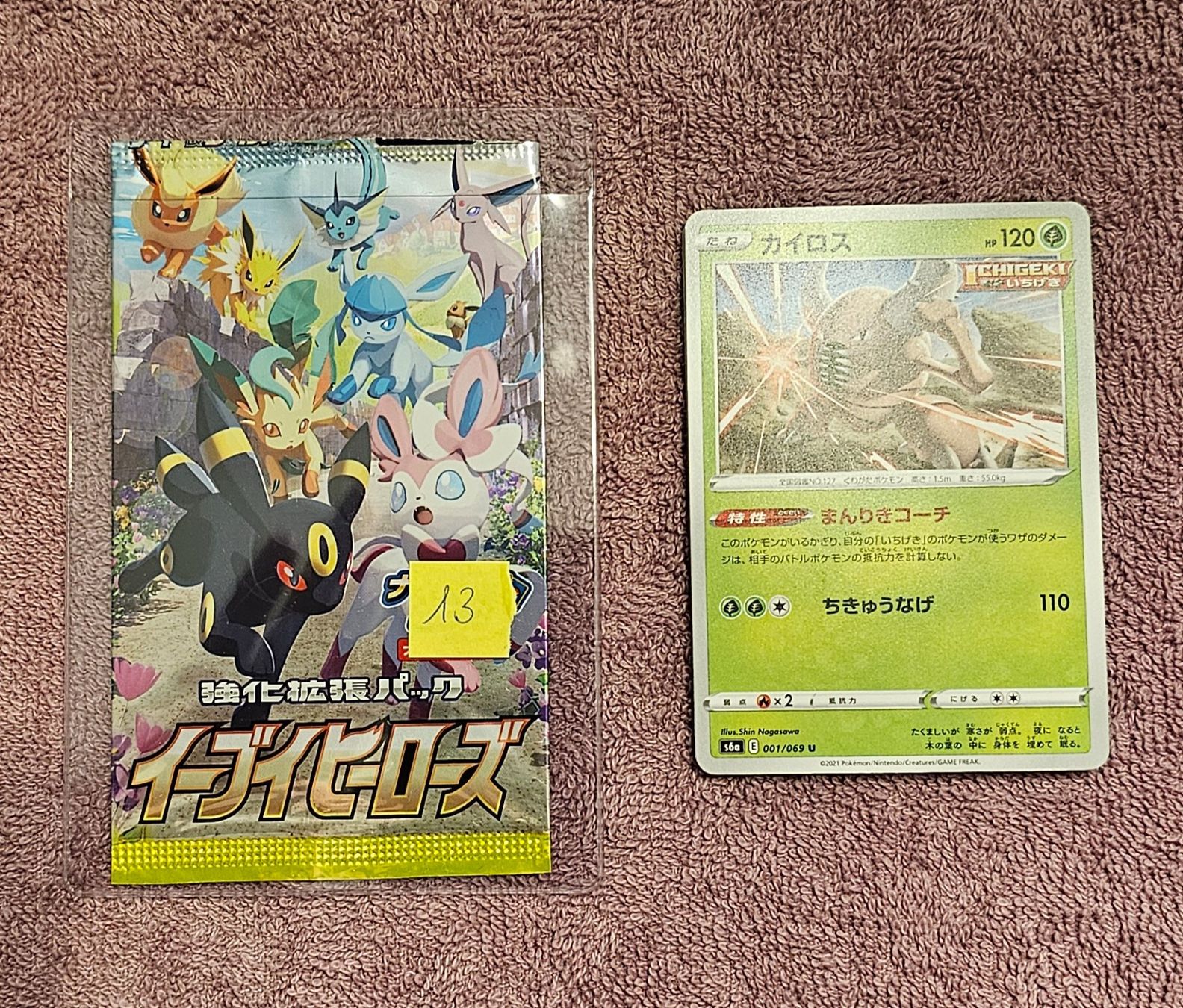 Pokémon Carte collezionabili: Pokémon Eevee Heroes s6a - Paket XXS – Nuovo (secondo la descrizione) da Münchenbuchsee venduto da Pazzo_