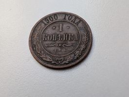 🇷🇺 1 Kopeke 1900 SPB Y#9.2 VF+