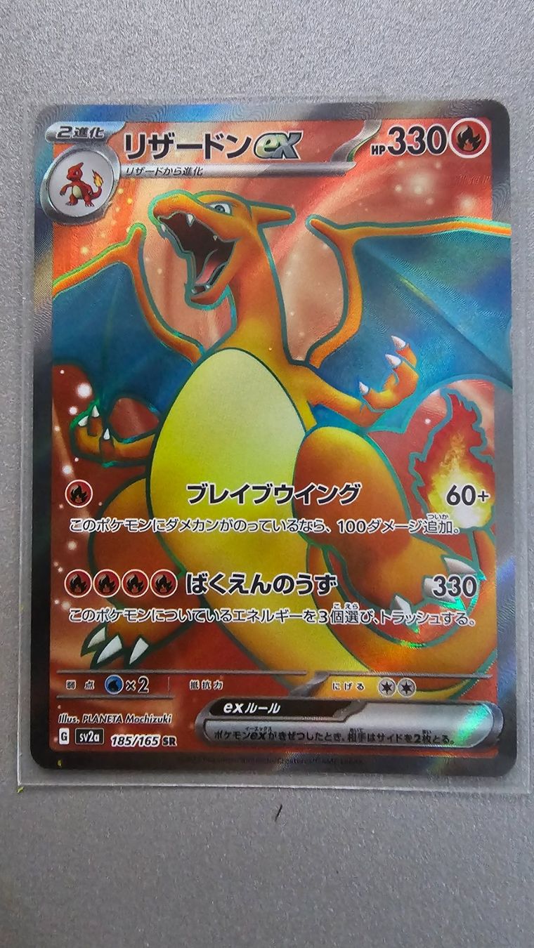 Pokémon Carte collezionabili: Pokemon Sv2a 151 Charizard EX Fullart SR JP – Nuovo (secondo la descrizione) da Zollikofen venduto da AdrianG.