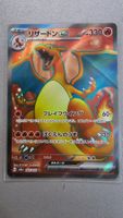 Pokemon Sv2a 151 Charizard EX Fullart SR JP