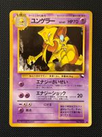Kadabra No. 064 Expansion Sheet (Vending Series 3) JAP